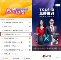 直播风口下如何正确带货？且看TCL 618“好物放映厅”系列营销-科技狗,一个智酷、趣鲜的科技新媒体!