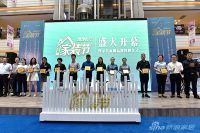 家装云团购，商圈惠生活  2020年“农行家装节”开幕