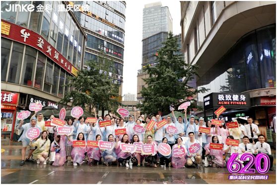 重庆金科开启“全民营销日”，告诉你什么才叫事业心-中国网地产