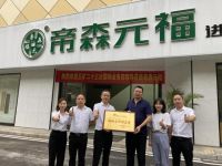 帝森元福进军国际市场,与五矿二十三冶建设集团签署合作!