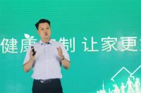 兔宝宝全屋定制与“健康”强链接，发布健康定制新概念