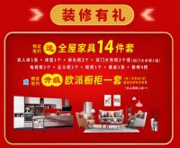 618活动大促，北京精兴装饰超值狂欢，这样买最省钱