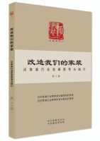 首席丨改造我们的家装 中国整装发展论坛Ⅱ 7.8广州开启