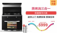 618欧意全网销售突破5700万，占据京东集成灶单品榜第一位