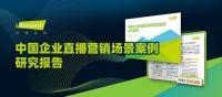 家居直播赛道初现头部玩家 低频高价不再成销售桎梏