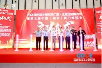 斯特睿门窗系统受邀参加CDCE2020南京门窗移门定制展