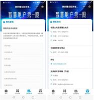 “美的置业投资者关系小程序” 拍了拍你