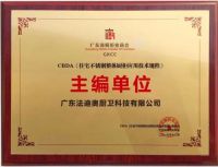 法迪奥对不锈钢橱柜行业的期望，写在了《新国货》纪录片里！