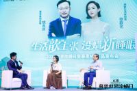 慕思携手宝妈张歆艺，诠释没螨睡眠新主张