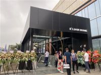 耀世名品·擎帆起航—伊恋全屋定制“生活提案馆”盛大开业