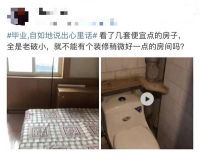 毕业后租房三大愿望，自如海燕计划一一实现