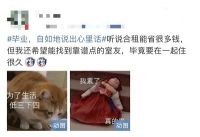 毕业后租房三大愿望，自如海燕计划一一实现