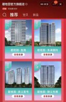 碧桂园参战6.18 抢先入驻阿里房产,限时近亿元补贴让行业颤