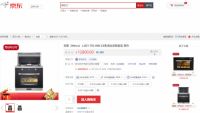 美勒分体式集成灶强势入驻京东商城，加速布局线上线下渠道