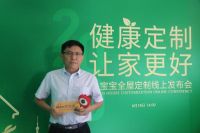 健康定制，让家更好：兔宝宝引领全屋整装时代新风潮