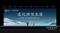 648万人观看 | 一场最有意境的发布会，为你揭开理想生活的秘密