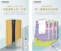 速热电热水器十大品牌：亚沐受邀参加中山黄圃家电展