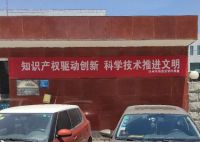 保护知识产权！涿州市场监督部门调查鹏渤地产假冒“金茂府”