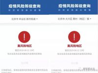 一览！北京高风险地区变4个，百事可乐确诊8例！通州也有了
