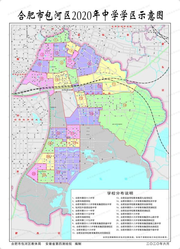 刚刚！包河区2020年中小学学区划分公布！-中国网地产