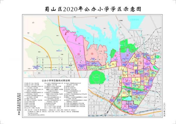 刚刚！蜀山2020年学区划分正式公布！-中国网地产