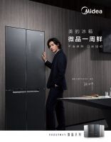 美的冰箱“520美粉节”甜蜜“价”到！实力开启美好品质生活