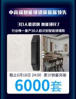 德施曼3D人脸智能视频锁R81：迈入3D人脸智能锁2.0时代