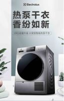 伊莱克斯多款高端洗干一体机钜惠来袭 梅雨季也要自在清爽