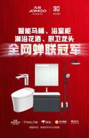 6.18，九牧全渠道销量第一背后的秘密