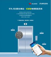 旺龙智能白以波：新基建新思维，旺龙引领“无接触智能乘梯”发展