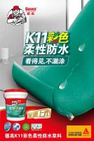 【新品上市】好彩 • 不漏涂！