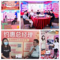 居然之家三战6·18 天猫官方旗舰店成交额同比增248%