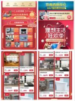 居然之家三战6·18 天猫官方旗舰店成交额同比增248%