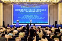 微盾智能科技受邀参加2020首届数字四川创新大赛川南赛区启动会