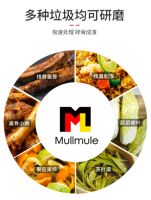 姆尔姆乐，能打纤维的厨房垃圾处理器