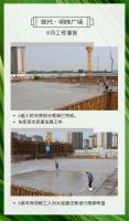 现代·明珠广场工程播报 | 匠心筑造 “粽”出未来