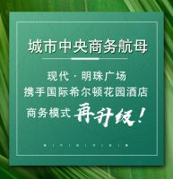 现代·明珠广场工程播报 | 匠心筑造 “粽”出未来