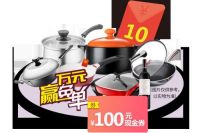 集美“6•18”万券来袭 豪横征战2020下半程