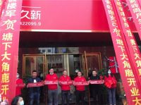 品牌力量|大角鹿中国3家专卖店盛大开业
