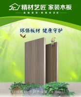 中国板材十大品牌科普家装宠儿生态板选购要点!