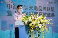 风华初绽 未来揭启丨中海环宇天地品牌联盟暨上东区展厅开放盛典圆满落幕