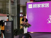 欧亚达家居汉阳国际广场顾家家居超级旗舰店开业