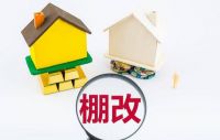 三四线楼市，再迎一个“坏消息”！专家：未来房多不一定是好事