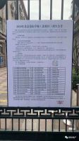 北京"幼升小"再现争议：买了学区房 却被调剂到几公里外