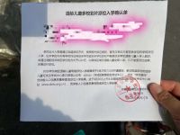 北京"幼升小"再现争议：买了学区房 却被调剂到几公里外