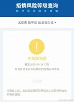升级为中风险的回龙观,是什么情况?