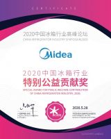 实力领跑智能冰箱行业 美的冰箱荣获中国冰箱行业四大奖项