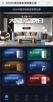 展讯|“2020中国定制家居智慧云展”6月28日9:00重磅上线