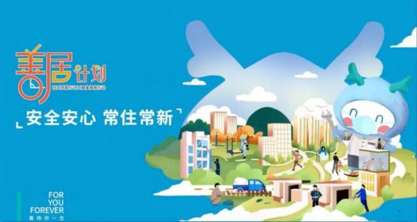 成都龙湖启动“善居计划”，揭秘社区“冻龄”秘笈-中国网地产