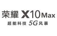 荣耀X10 Max发布日期确定 5G时代再续大屏手机精彩